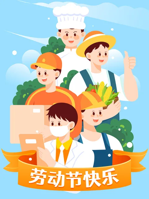 五一勞動節(jié)豎版海報組集封面圖