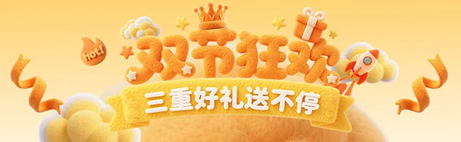 福利优惠大图