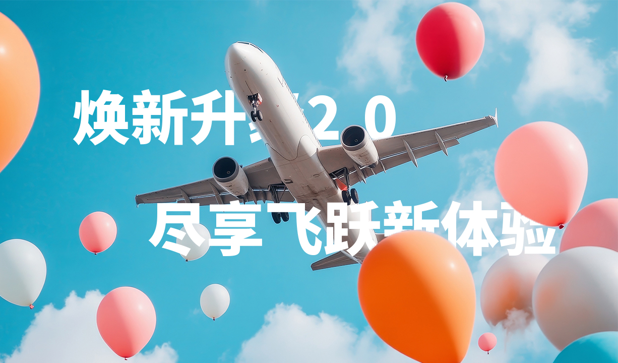 卓特视觉焕新升级2.0版，尽享飞跃式创新体验！封面