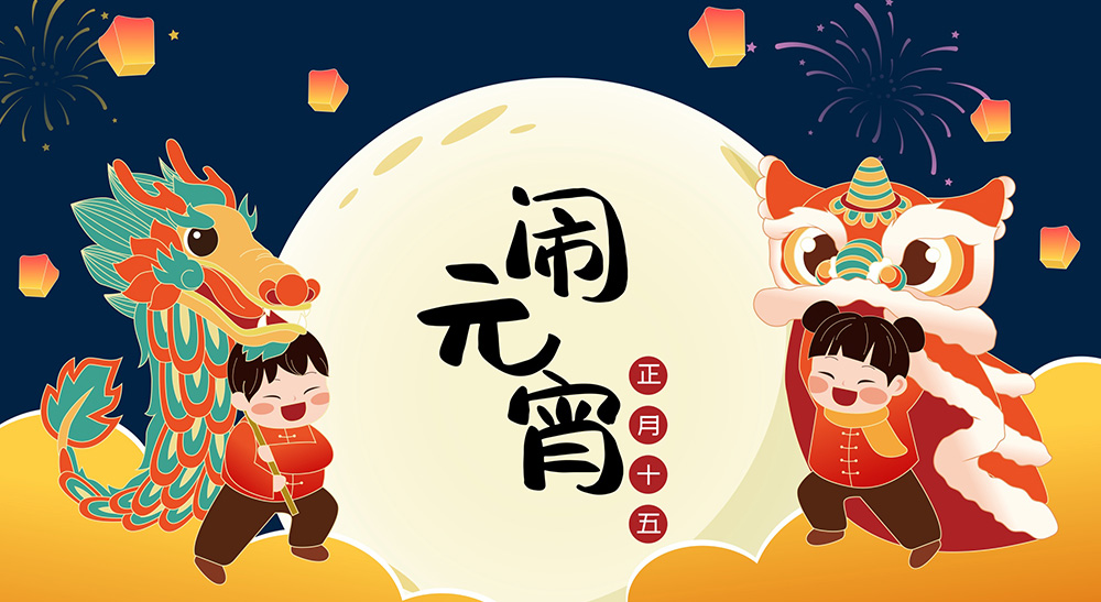 元宵节：灯火阑珊处的营销诗篇封面