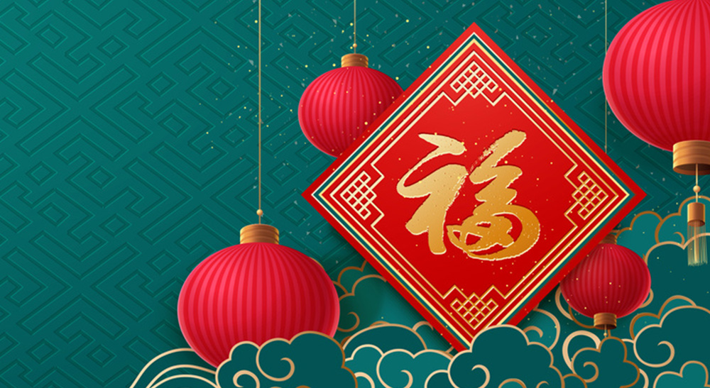 福字：一个汉字撑起的千亿级视觉经济封面