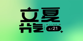 科普！立夏习俗知多少封面