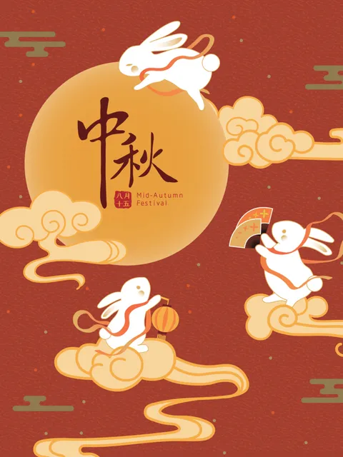 中秋节 插画组集封面图