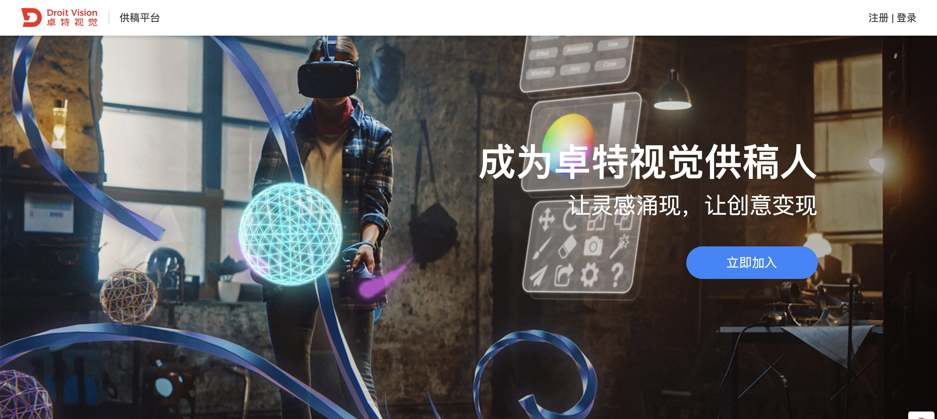 限时限额 | 最高享70%收益分成！卓特视觉供稿平台内测开启！封面
