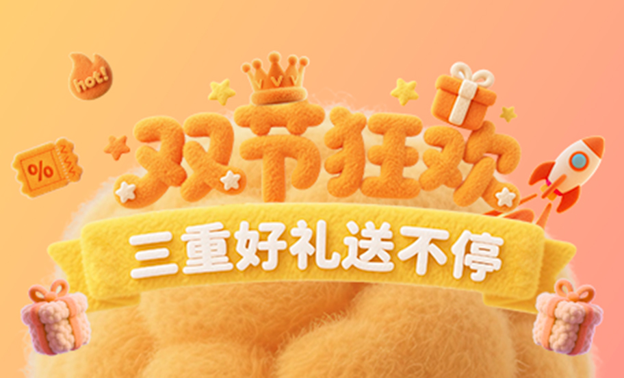 月满中秋，图惠团圆封面