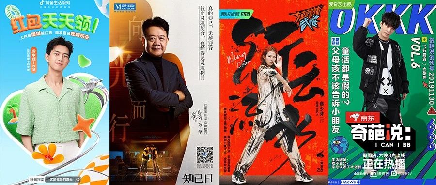 人物海报这么设计才高级封面