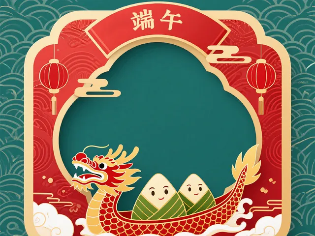 端午边框